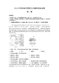 2024年河南省信阳市淮滨县中考三模地理试题