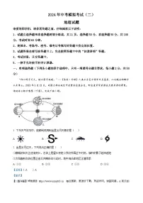 2024年山东省聊城市中考模拟地理试题（二）