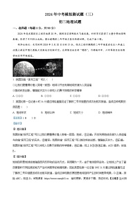 2024年山东省日照市东港区新营中学中考三模考试地理试题