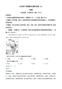 河南省安阳市滑县师达学校2023-2024学年七年级下学期期末地理试题