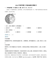 江苏省盐城市射阳实验初级中学2023-2024学年八年级下学期巩固练习(6月月考)地理试题