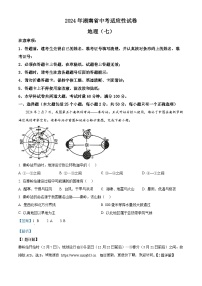 2024 年湖南省邵阳市大祥区部分学校中考模拟地理试题(1)