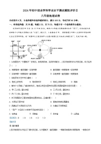 2024年江苏省镇江市润州区中考二模地理试题