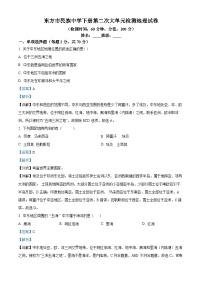 海南省东方市民族中学2023-2024学年七年级下学期6月月考地理试题