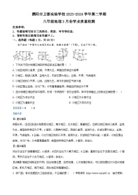 河南省濮阳市濮阳县卫都实验学校2023-2024学年八年级下学期3月考试地理试题