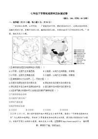 湖南省衡阳县井头中学2023--2024学年七年级下学期期末达标地理试卷