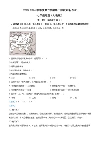 陕西省咸阳市永寿县蒿店中学甘井中学2023-2024学年七年级下学期6月月考地理试题