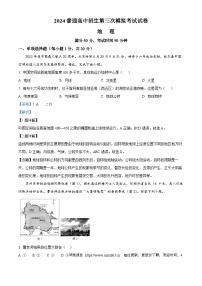 2024年河南省商丘市夏邑县县城多校中考三模地理试题