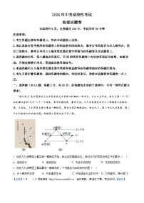 2024年湖北省巴东县中考适应性考试地理试题