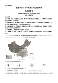 2024年湖北省恩施市中考第二次适应性考试地理试题