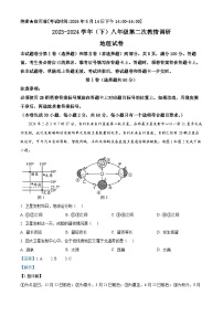 2024年四川省自贡市富顺县中考二模地理试题