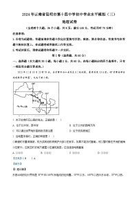 2024年云南省昆明市第十四中学初中学业水平模拟（三）地理试题