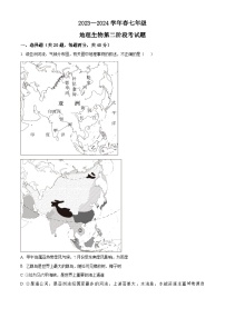 初中地理鲁教版 (五四制)七年级上册第三节 民族习题