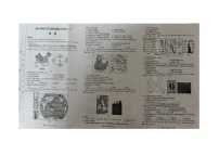 河南省安阳市滑县师达学校2023-2024学年八年级下学期期末地理试题（中考模拟）