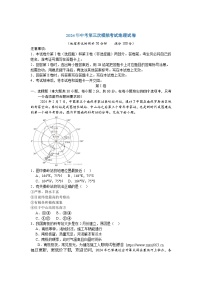 2024年安徽省亳州市涡阳县中考第三次模拟考试地理试卷