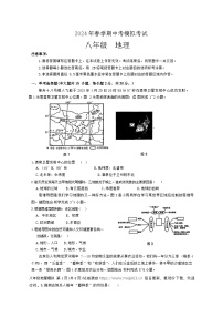 2024年广西壮族自治区玉林市容县中考一模地理试题