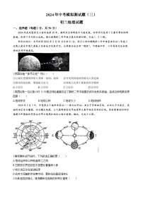 2024年山东省日照市东港区新营中学中考三模考试地理试题(无答案)