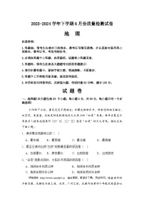 湖南省益阳市沅江市两校联考2023-2024学年八年级下学期6月月考地理试题