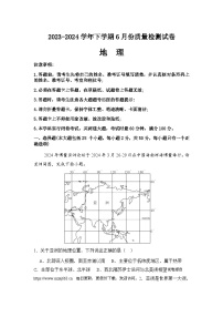 湖南省益阳市沅江市两校联考2023-2024学年七年级下学期6月月考地理试题