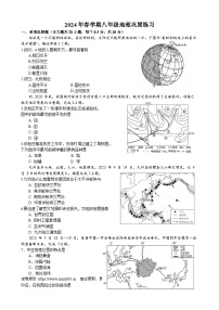 江苏省盐城市射阳实验初级中学2023-2024学年八年级下学期巩固练习(6月月考)地理试题