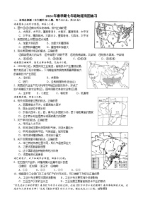 江苏省盐城市射阳县实验初级中学2023-2024学年七年级下学期6月月考地理试题