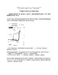 河北省唐山市丰润区2024年中考地理二模试卷
