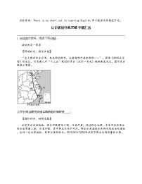 2024北京中考名校密题：地理-中国地理-认识省级行政区域 专题汇总