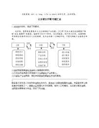 2024北京中考名校密题：地理-中国地理-认识省际区域 专题汇总