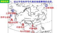 2024年中考地理复习   认识大洲-美洲课件
