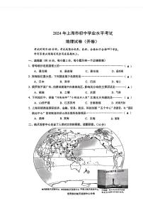 2024年上海市中考地理试卷