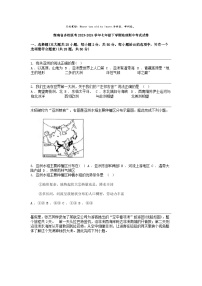 湖南省多校联考2023-2024学年七年级下学期地理期中考试试卷