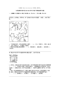 江西省赣州市信丰县2023-2024学年七年级下学期地理期中试题