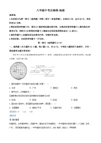 2024年陕西省安康市旬阳县中考模拟预测地理试题