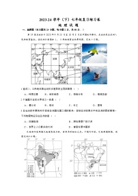 福建省南平市政和县2023-2024学年七年级下学期期末模拟地理试题(1)