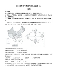 河南省安阳市滑县师达学校2023-2024学年八年级下学期期末地理试题