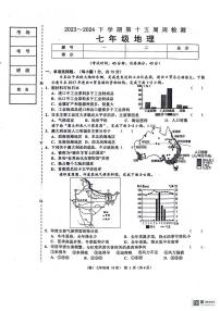 辽宁省鞍山市岫岩满族自治县2023-2024学年七年级下学期6月月考地理试题