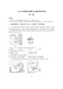 2024年河南省信阳市淮滨县中考三模地理试题(含答案)