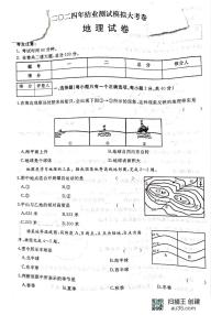 2024年黑龙江省齐齐哈尔市龙江县部分学校联考中考模拟预测地理试题