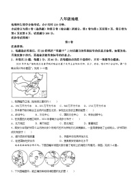2024年天津市河西区中考二模考试地理试题(无答案)