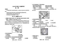 2024年山西省临汾市古县多校中考第二次模拟地理试卷