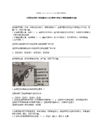 【地理】江西省吉安市十校联盟2023-2024学年七年级下学期地理期中试题