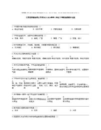 【地理】江西省景德镇市乐平市2023-2024学年八年级下学期地理期中试题