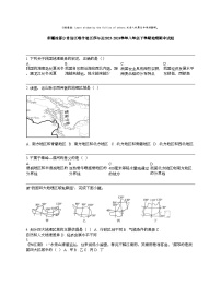 【地理】新疆维吾尔自治区喀什地理区莎车县2023-2024学年八年级下学期地理期中试题