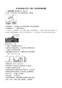 山东省聊城市阳谷县实验中学2023-2024学年七年级下学期6月月考地理试题(无答案)