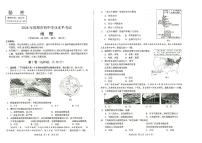 2024年四川省成都市初中学业水平考试地理试题（图片）