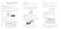 2024年湖北省荆楚初中联盟中考适应性考试地理试卷