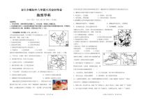 四川省泸州市合江县少岷初中2023-2024学年八年级下学期6月月考地理试题