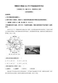 2024年湖北省荆楚初中联盟中考适应性考试地理试卷(无答案)