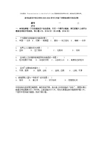 [地理]贵州省贵阳市部分学校2023-2024学年七年级下学期地理期中测试试卷