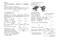河北省唐山市第十一中学2023-2024学年七年级下学期第一次月考地理试卷